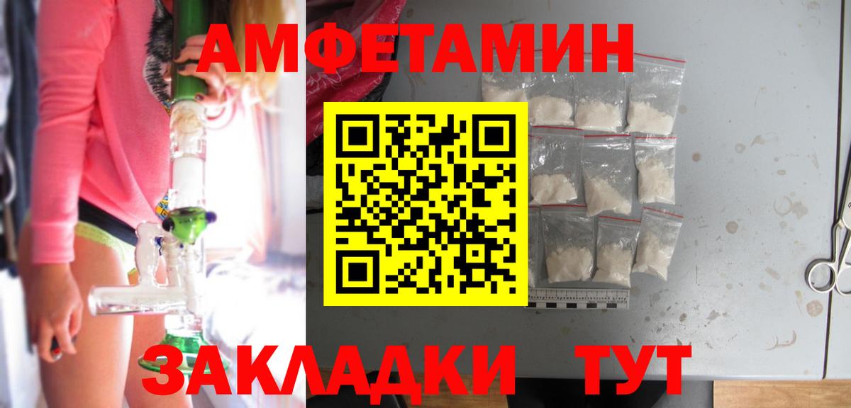 Амфетамин  Вход с VPN  Соль-Илецк  Amphetamine Розовый 
