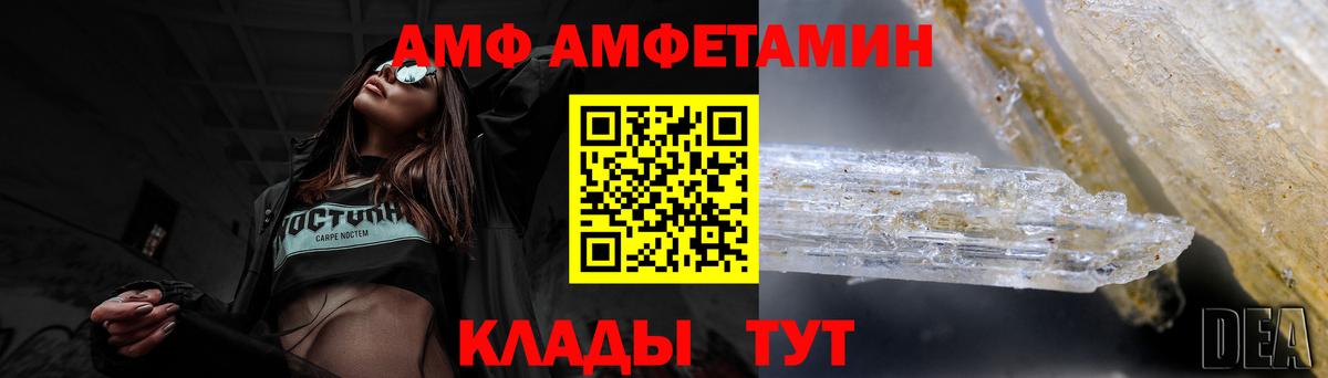 АМФ Premium Соль-Илецк