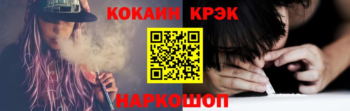 Кокаин  Cocaine Перу  Вход с VPN  Кокаин 97%  Соль-Илецк 