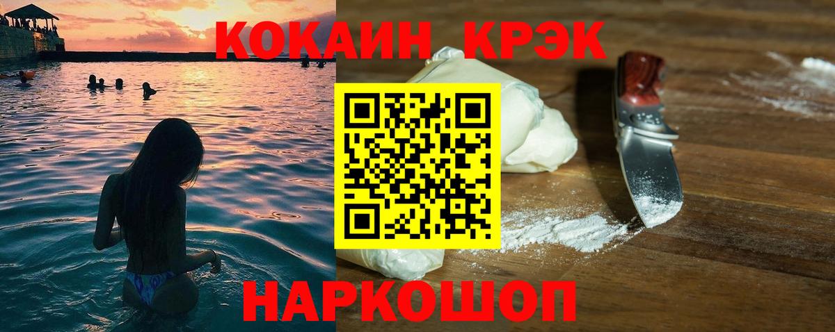 COCAIN Перу Соль-Илецк