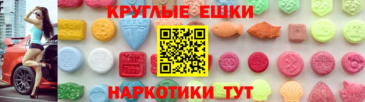 Соль-Илецк  Экстази mix  Ecstasy  Вход с VPN 