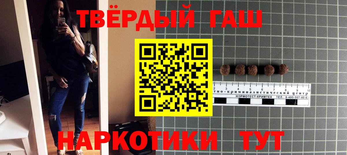 ГАШ убойный  Вход с VPN  Соль-Илецк  Гашиш Cannabis 