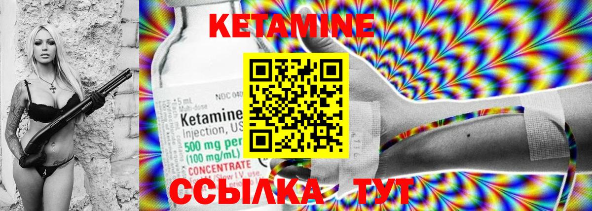 Соль-Илецк  КЕТАМИН ketamine  Вход с VPN  КЕТАМИН ketamine 