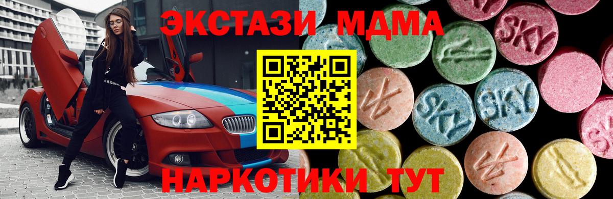 MDMA кристаллы Соль-Илецк