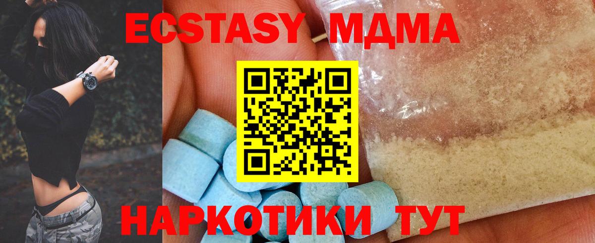 Соль-Илецк  МДМА  Вход с VPN  MDMA молли  МДМА Molly 