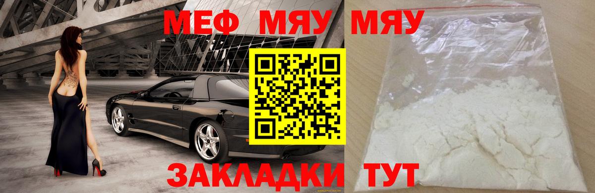 Мефедрон  МЕФ  Соль-Илецк  Меф мяу мяу  Вход с VPN 