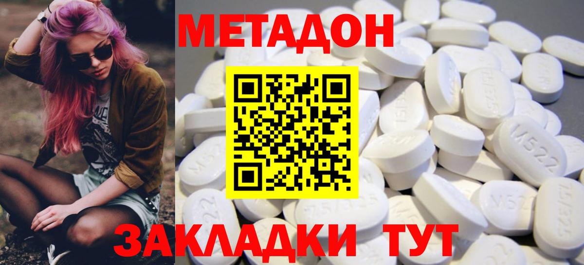 ссылка на мегу ссылки  Метадон кристалл  Вход с VPN  Соль-Илецк 