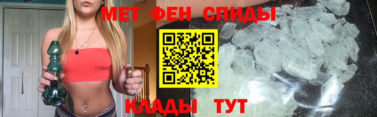 Метамфетамин пудра Соль-Илецк