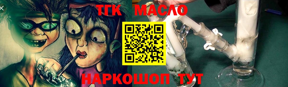 Соль-Илецк  МЕГА зеркало  Вход с VPN  ТГК жижа 
