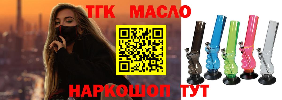 ТГК Wax Соль-Илецк