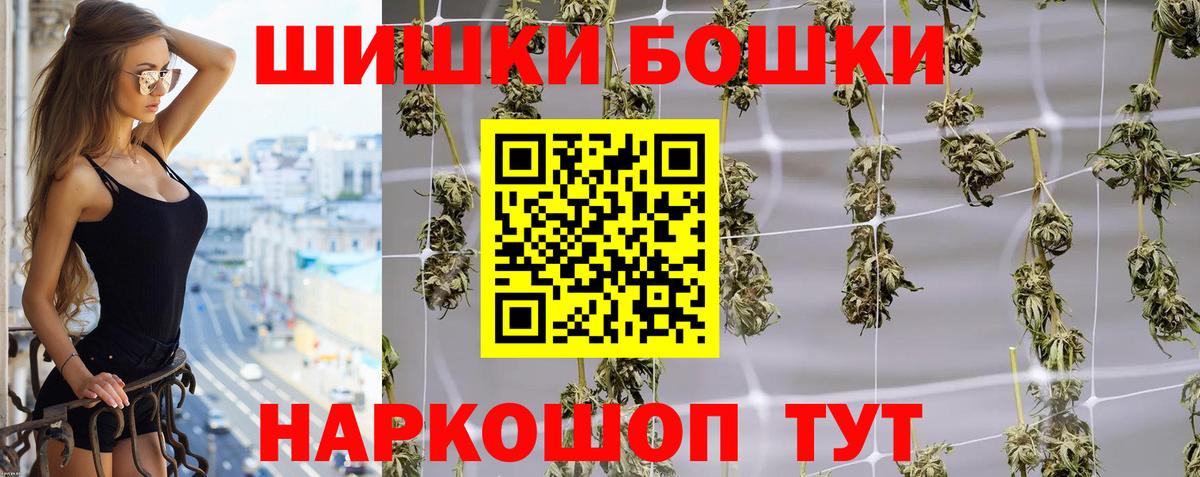 Бошки марихуана AK-47 Соль-Илецк