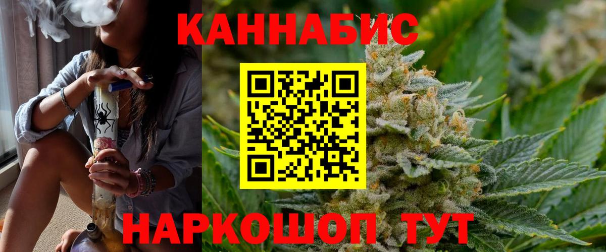 Соль-Илецк  Конопля AK-47  Шишки марихуана LSD WEED  Канабис план  Вход с VPN  Марихуана план 